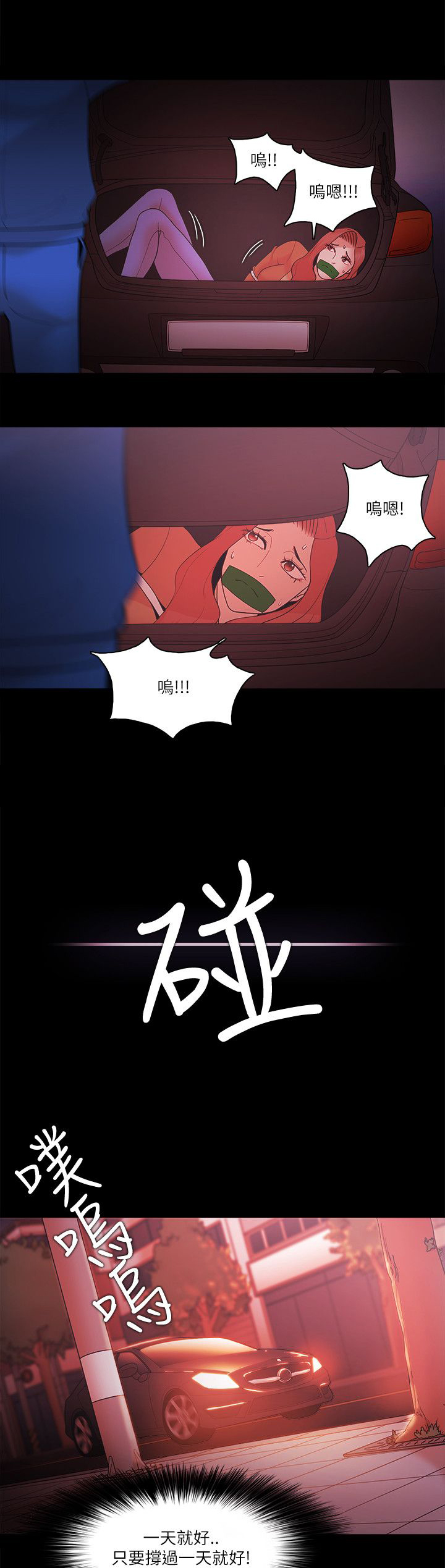 升职演讲稿漫画,第92章：认真的1图