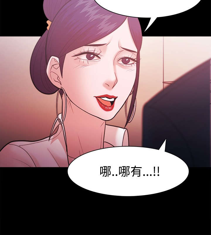 升职攻略漫画,第43章：江硕的危机1图