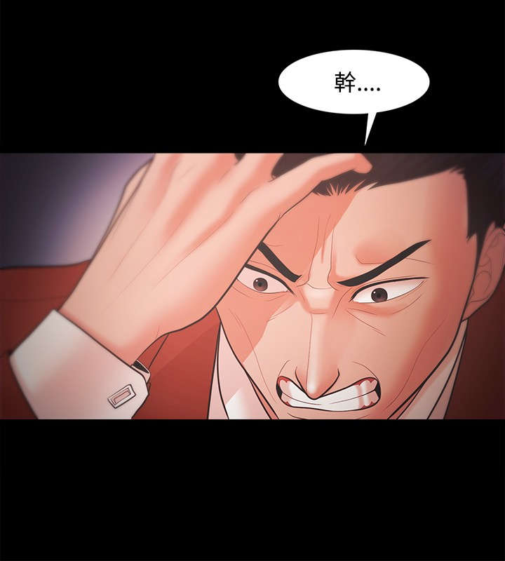 升职攻略漫画,第30章：请假4图