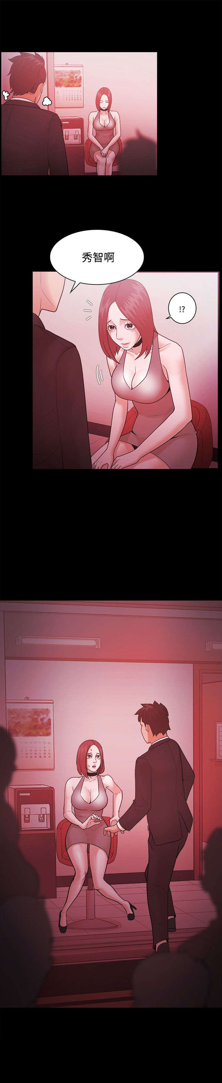 升职攻略动漫推荐漫画,第67章：胁迫1图