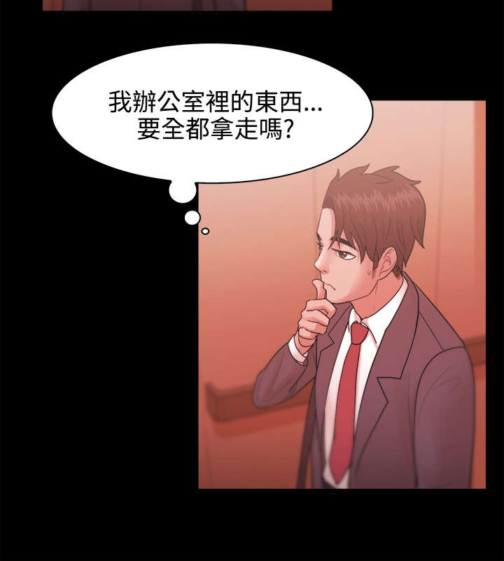 升职攻略职场干货指南漫画,第41章：解雇1图