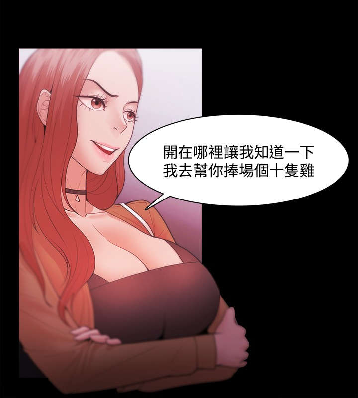 升职攻略漫画,第48章：江硕大危机4图