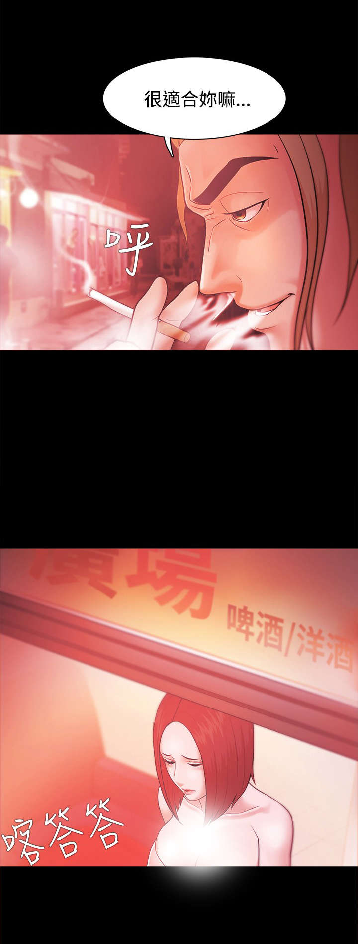 升职攻略漫画,第54章：智秀的过去1图