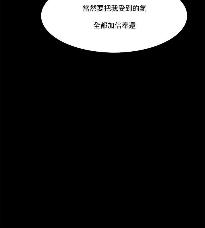 升职加薪感言简短几句话漫画,第77章：责问5图