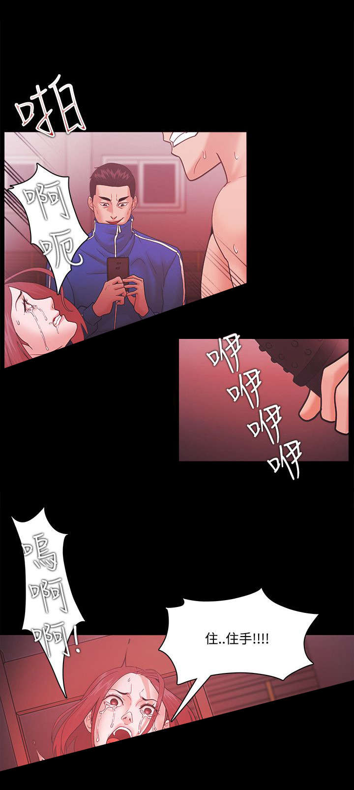 升职攻略漫画,第91章：逃离3图