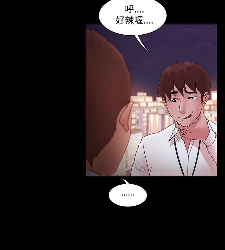 升职攻略漫画,第21章：原因3图