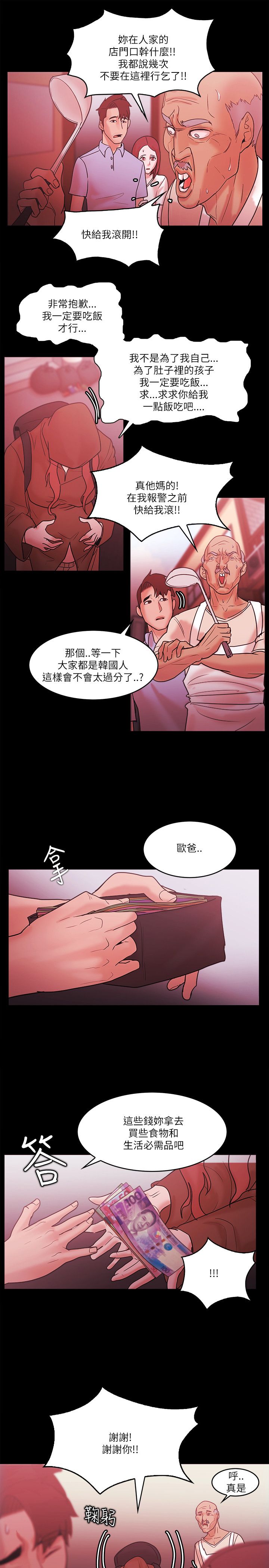 升职攻略漫画韩漫1话漫画,第99章：好人的结局（完结）3图