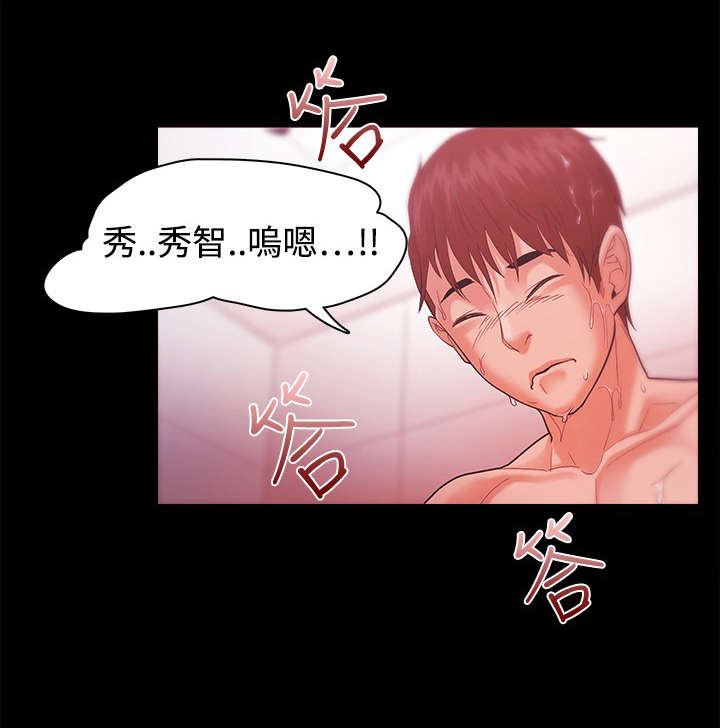 升职谈话自己该跟领导说什么漫画,第51章：我们结婚吧5图