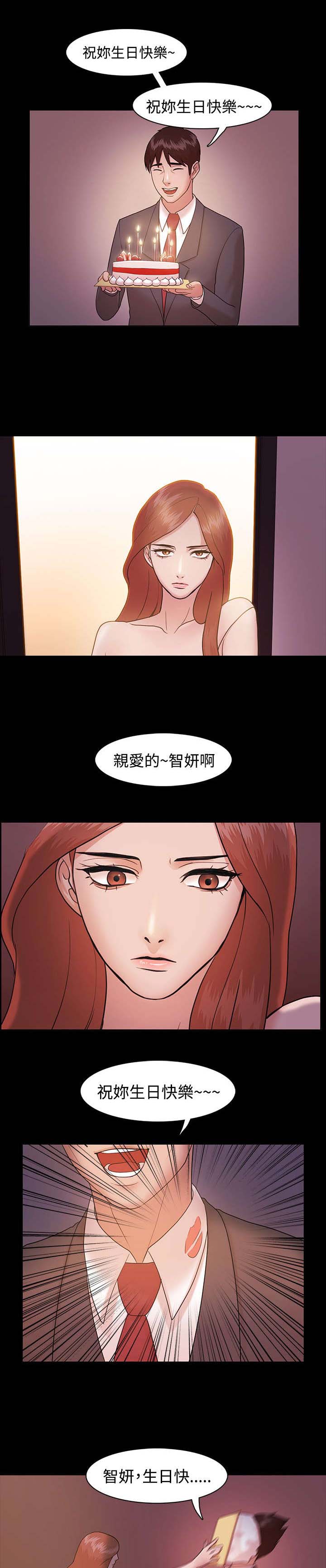升职攻略职场干货指南漫画,第7章：离间计4图