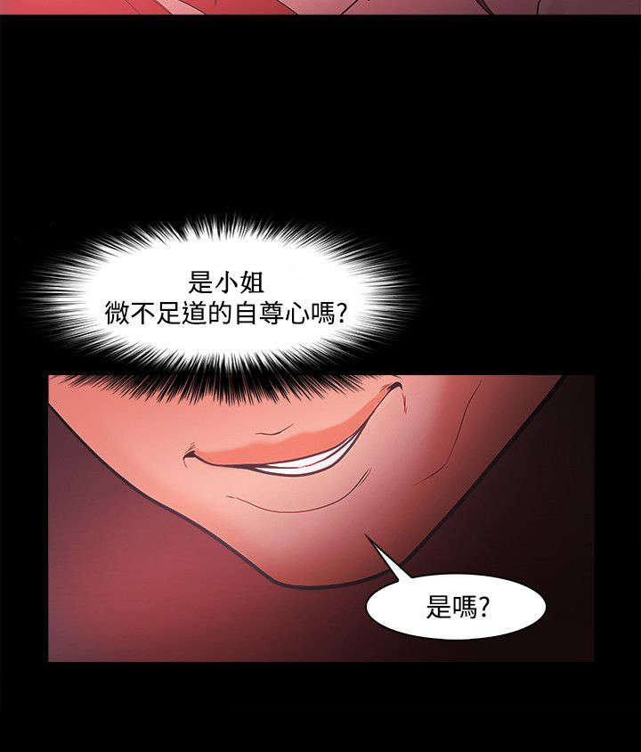 三生石看戏攻略漫画,第64章：暗中联络3图