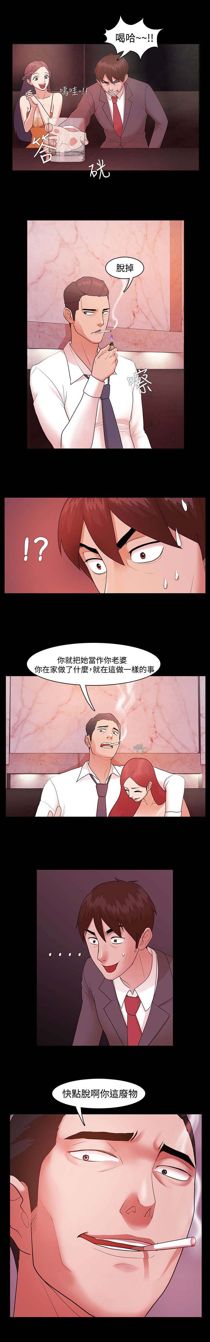 升职攻略短剧漫画,第5章：命令1图