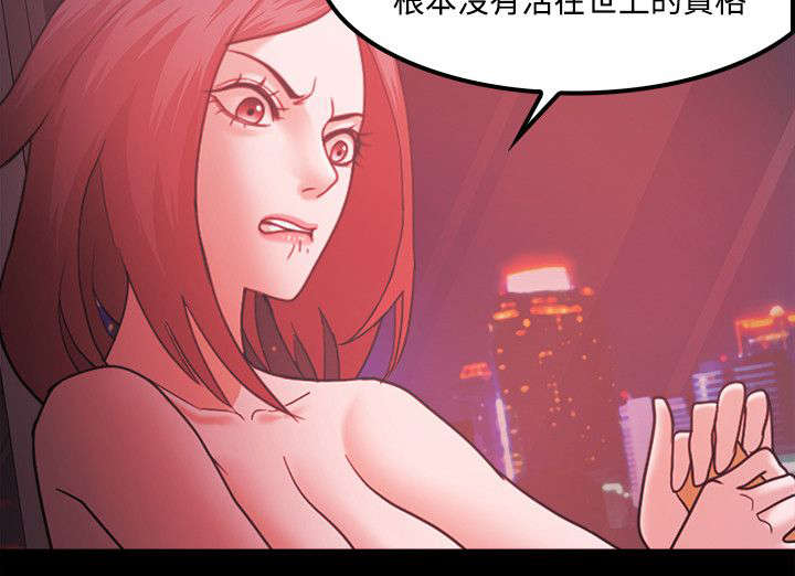 升职加薪祝福语漫画,第88章：复仇5图