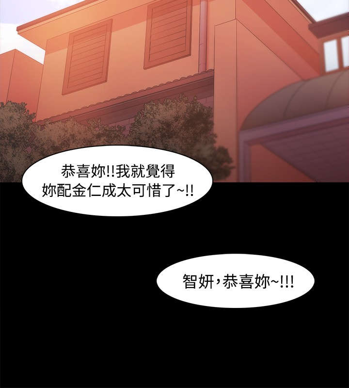 升职攻略漫画,第34章：另有其人4图