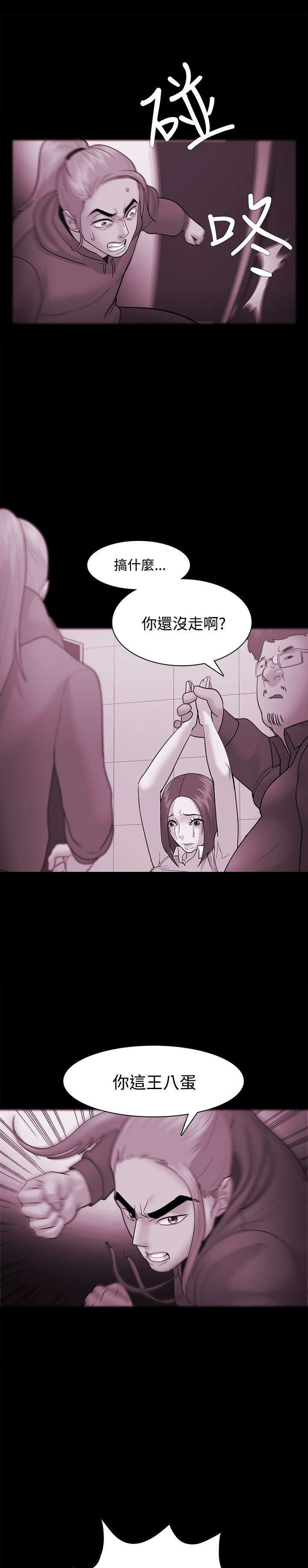 升职攻略漫画,第55章：第一次5图