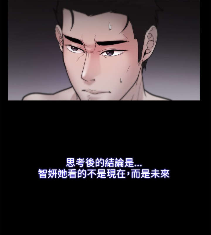 升职攻略漫画,第37章：只看未来4图
