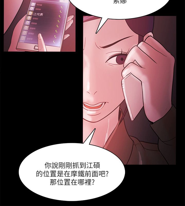 升职攻略韩漫 百度网盘漫画,第95章：见面3图