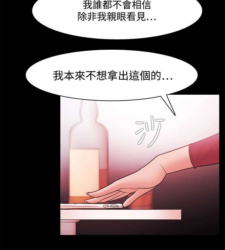 后宫升职攻略漫画,第58章：喝酒误人4图