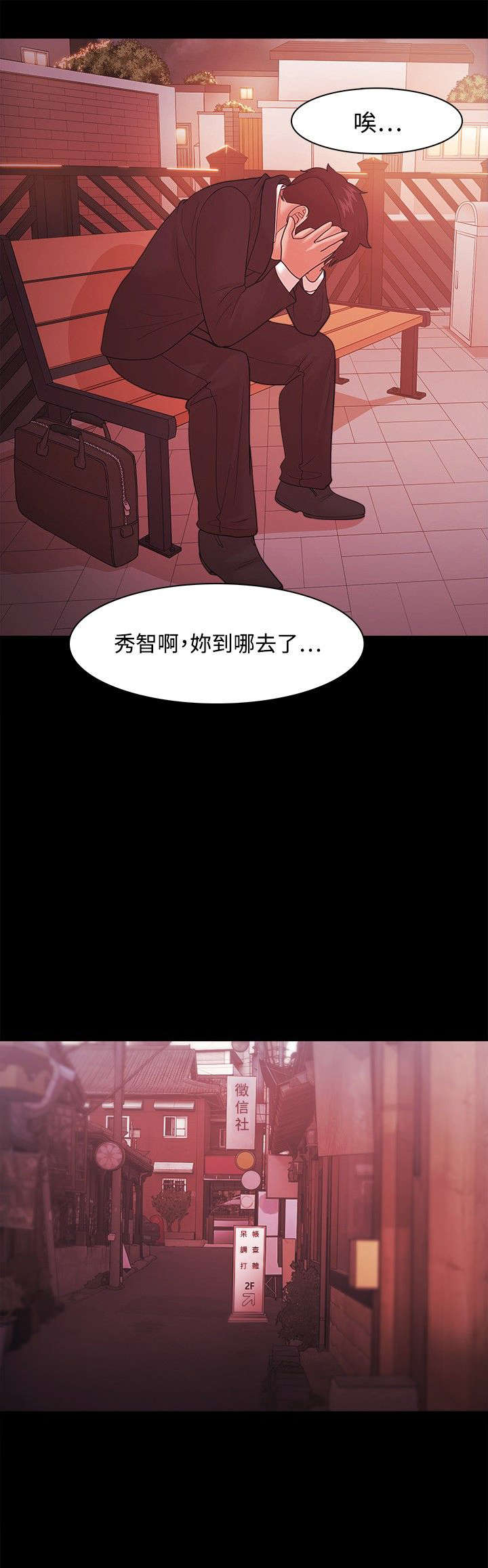 升职加薪感言简短几句话漫画,第56章：偷拍1图