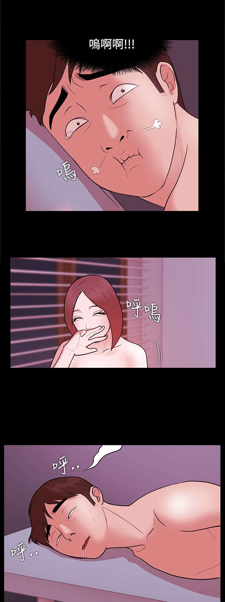 升职攻略职场干货指南漫画,第10章：梦想中的人3图