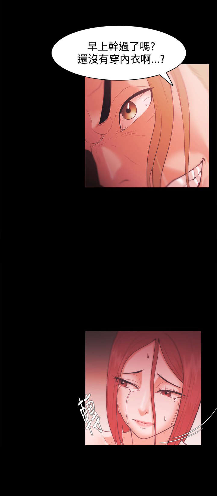 三国谋士升职攻略漫画,第47章：秀智的痛苦5图