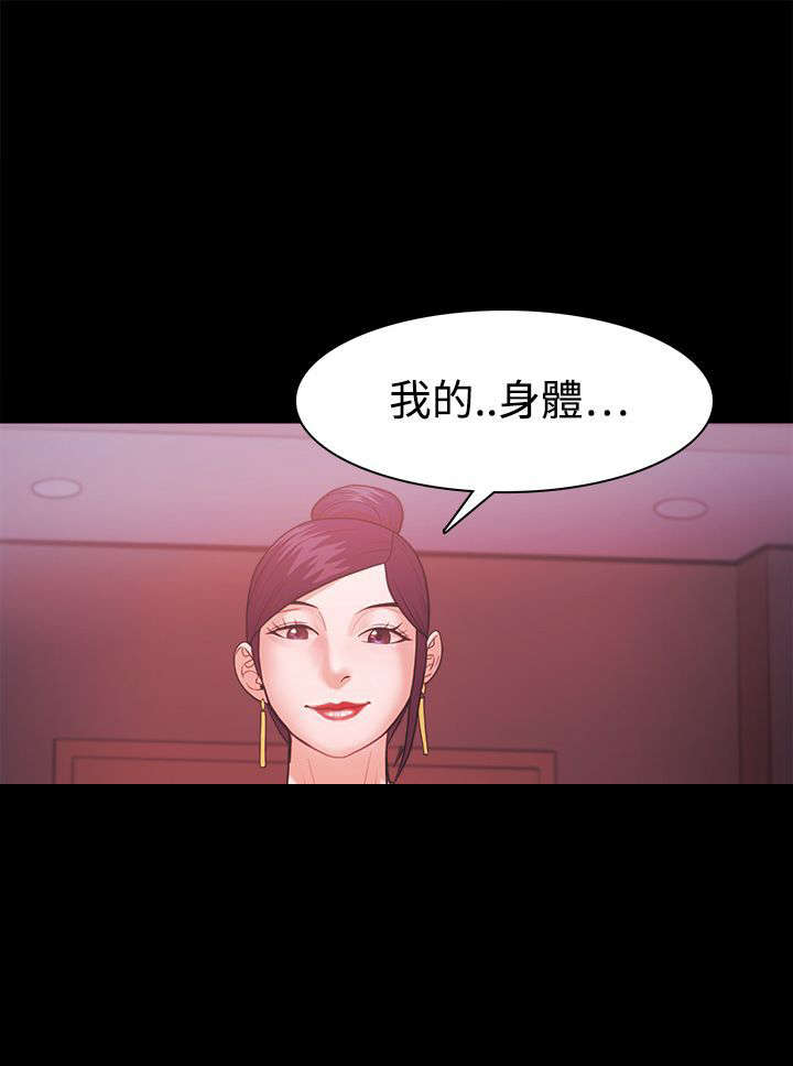升职攻略漫画原名漫画,第59章：勾引4图
