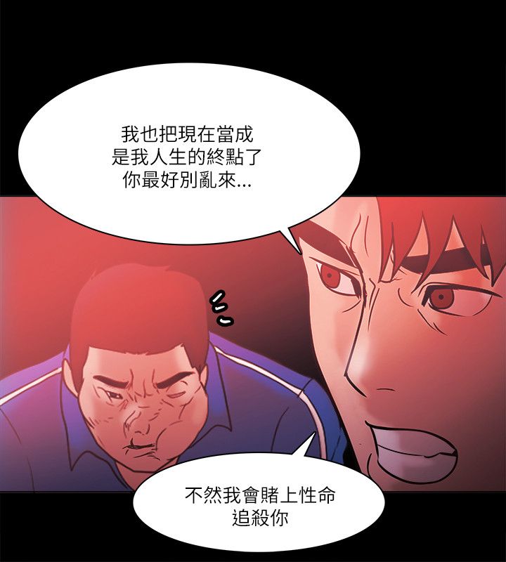 升职攻略短剧漫画,第95章：见面5图