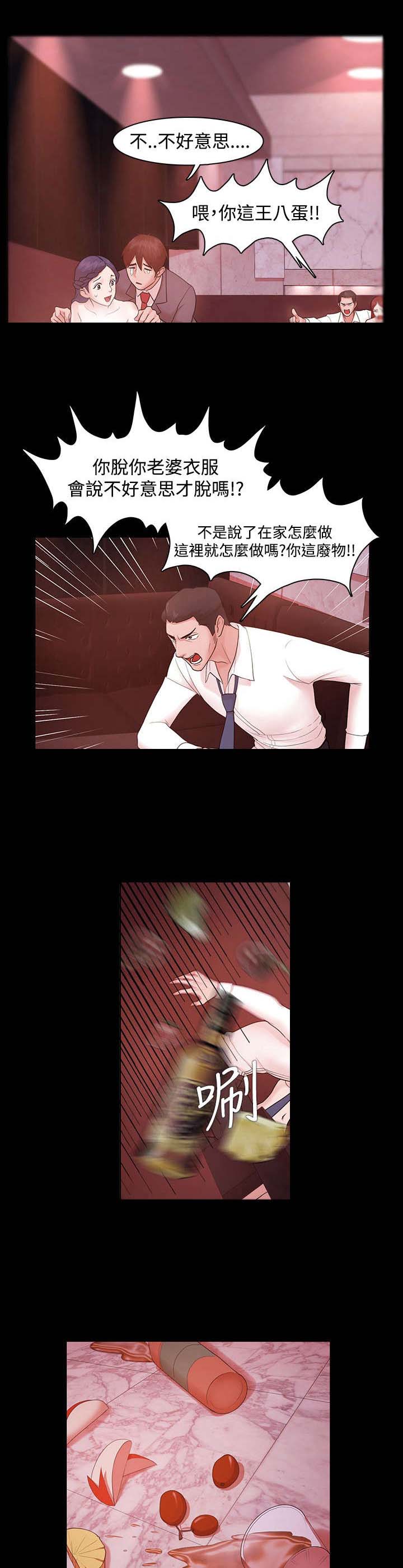 升职攻略短剧漫画,第5章：命令2图