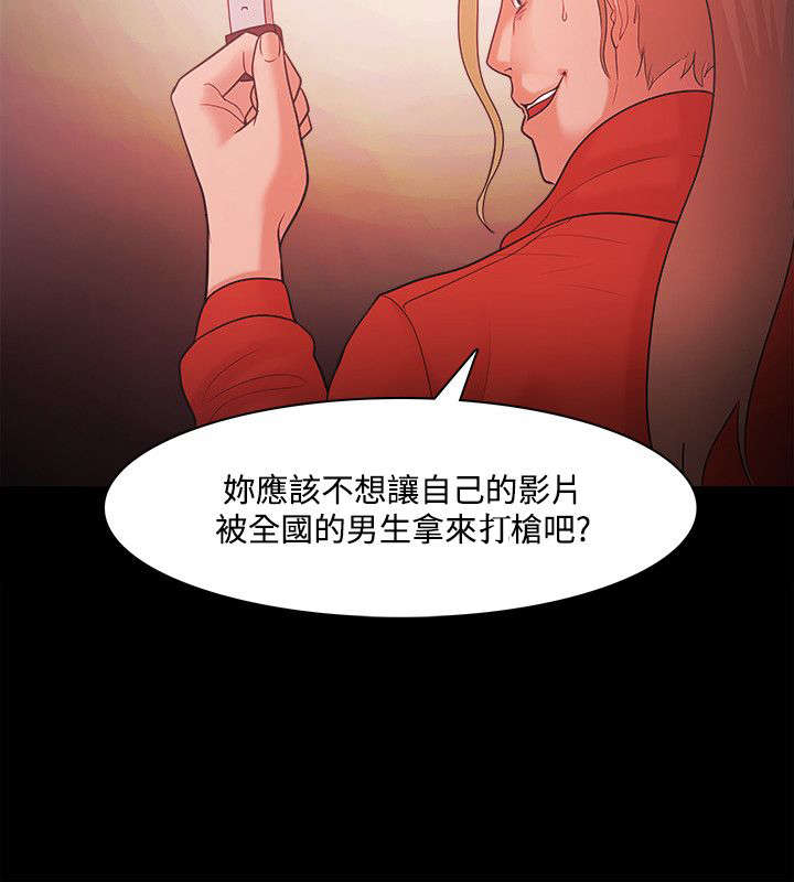 升职攻略超全避坑指南漫画,第61章：走投无路5图