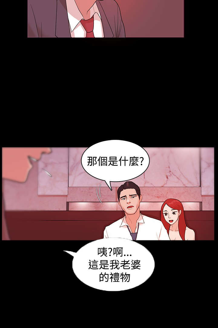升职后感谢领导漫画,第5章：命令5图