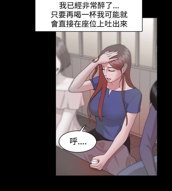 升职攻略漫画,第14章：被保留的升职3图