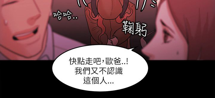 升职攻略漫画韩漫1话漫画,第99章：好人的结局（完结）4图