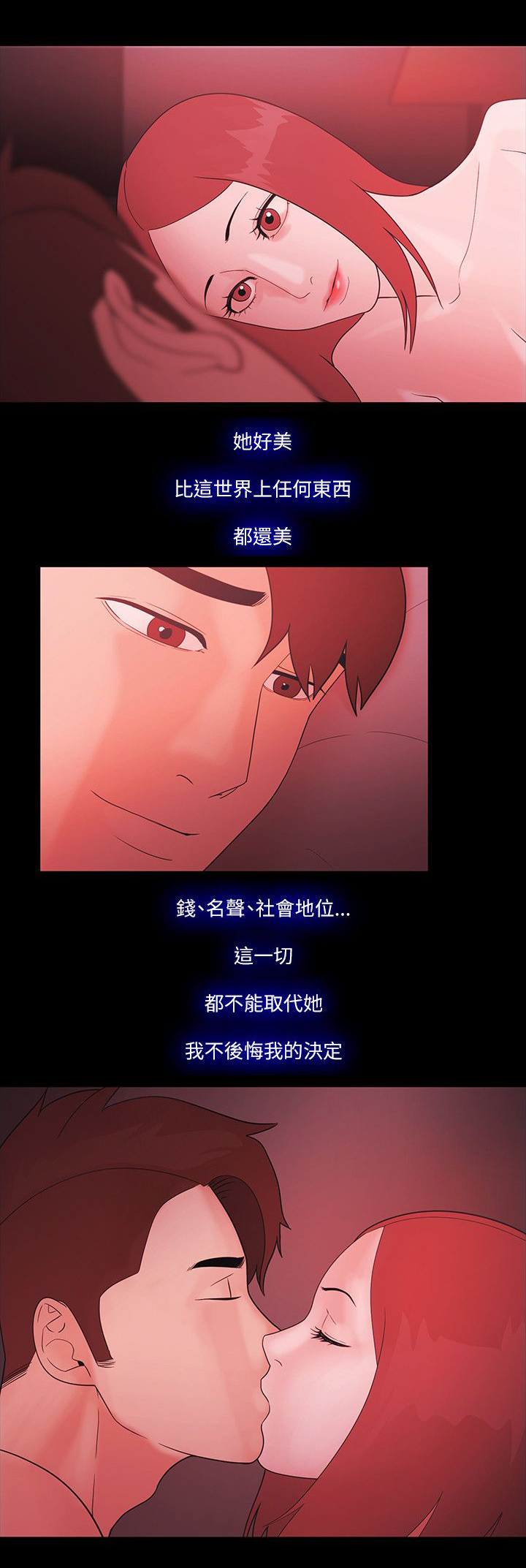升职攻略职场干货指南漫画,第99章：好人的结局（完结）4图