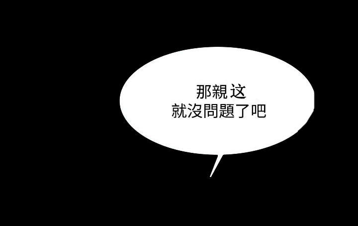 三生石看戏攻略漫画,第64章：暗中联络4图