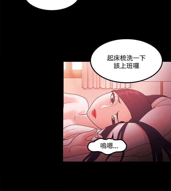 升职加薪感言简短几句话漫画,第87章：复仇伊始5图