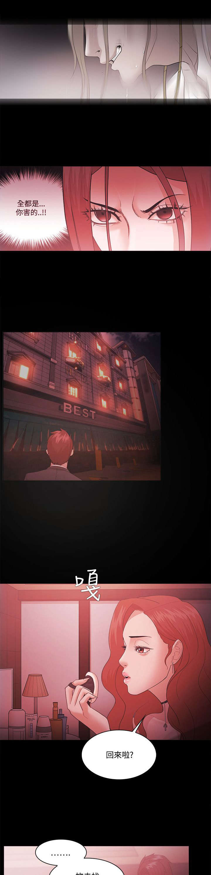 升职攻略超全避坑指南漫画,第85章：加倍奉还3图