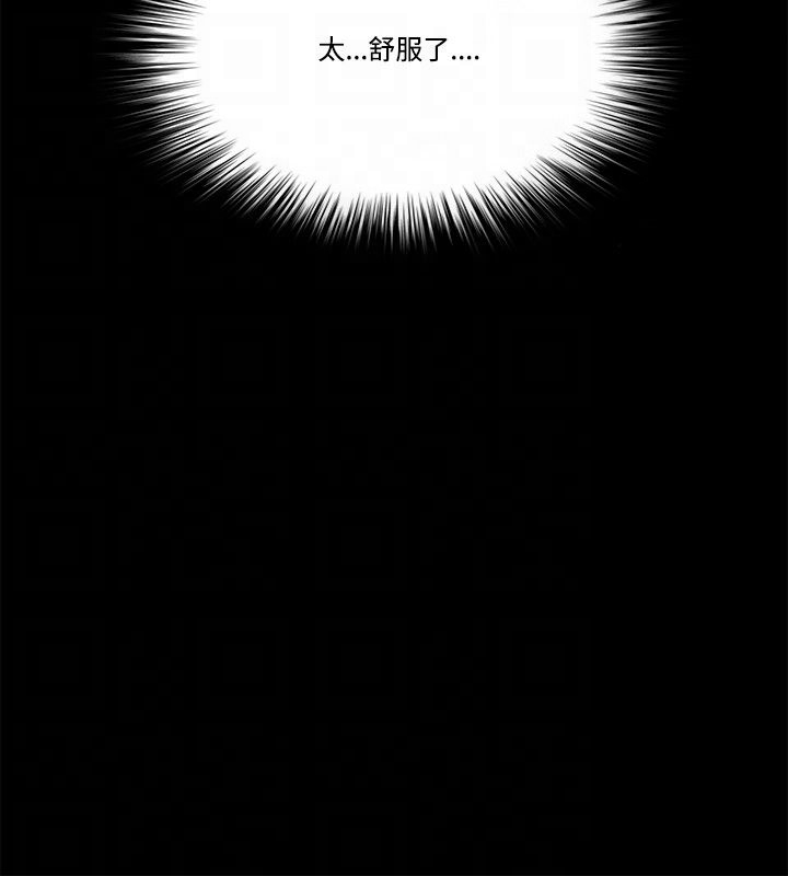 升职攻略漫画,第81章：别做梦3图