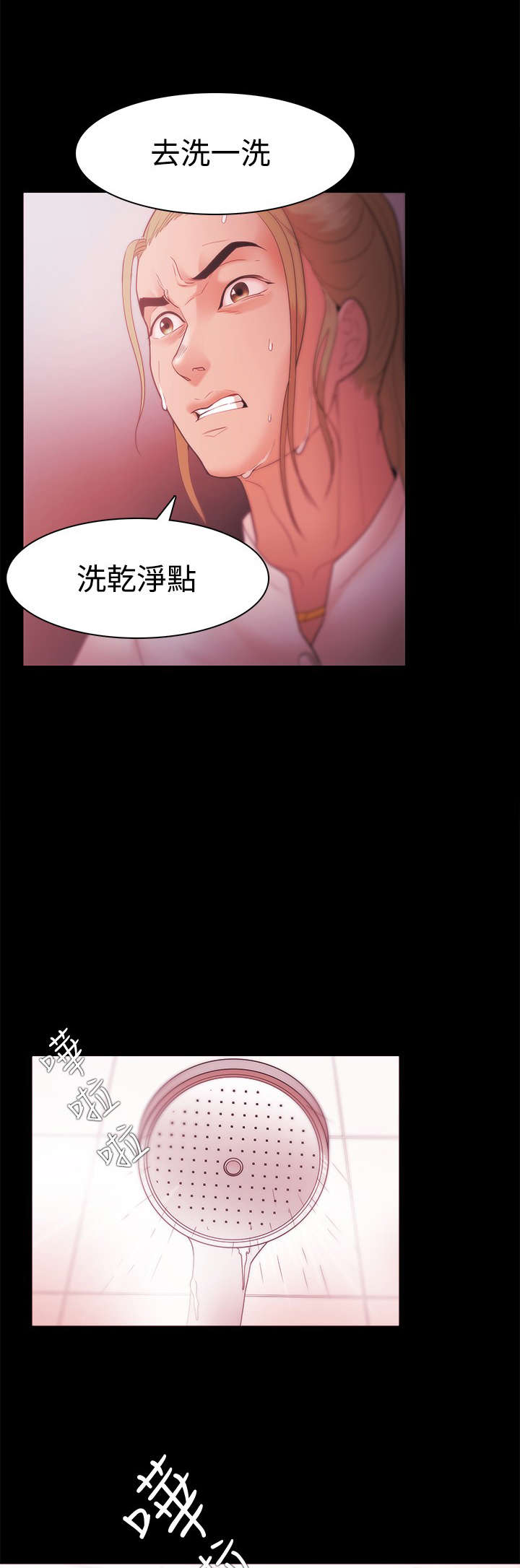 升职攻略漫画,第49章：30亿5图