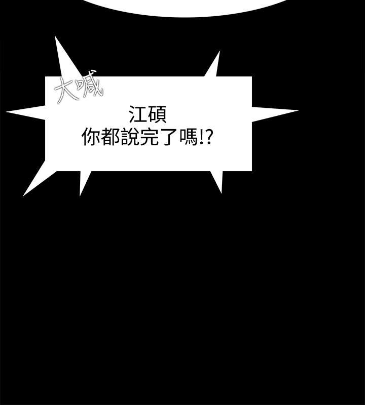 升职攻略漫画,第44章：金代表1图