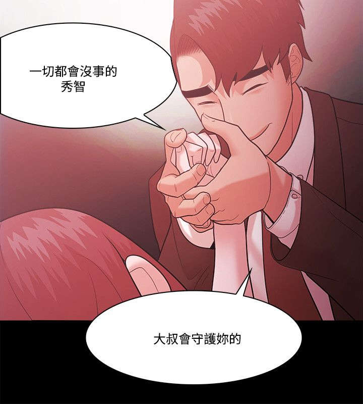 升职谈话自己该跟领导说什么漫画,第75章：势利2图