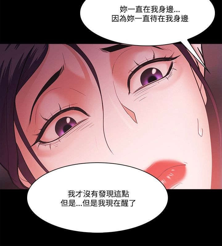 升职攻略小说漫画,第75章：势利1图