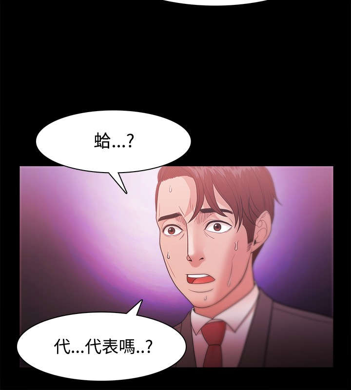升职攻略漫画,第39章：会长的赏识2图