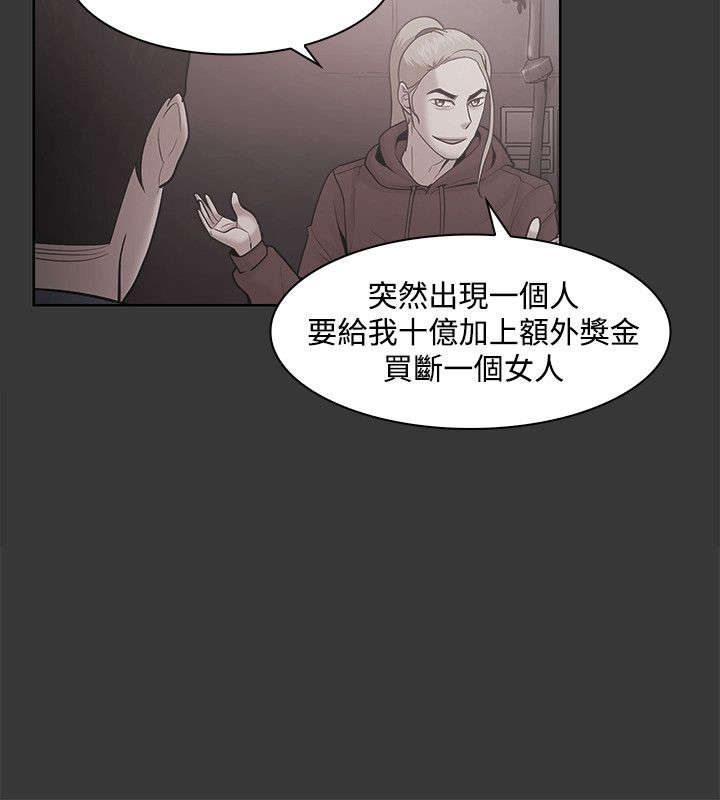升职攻略漫画,第69章：布局5图