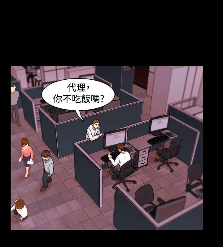 升职攻略漫画,第4章：生日礼物2图