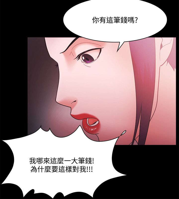升职攻略结局漫画,第72章：会长继承者1图