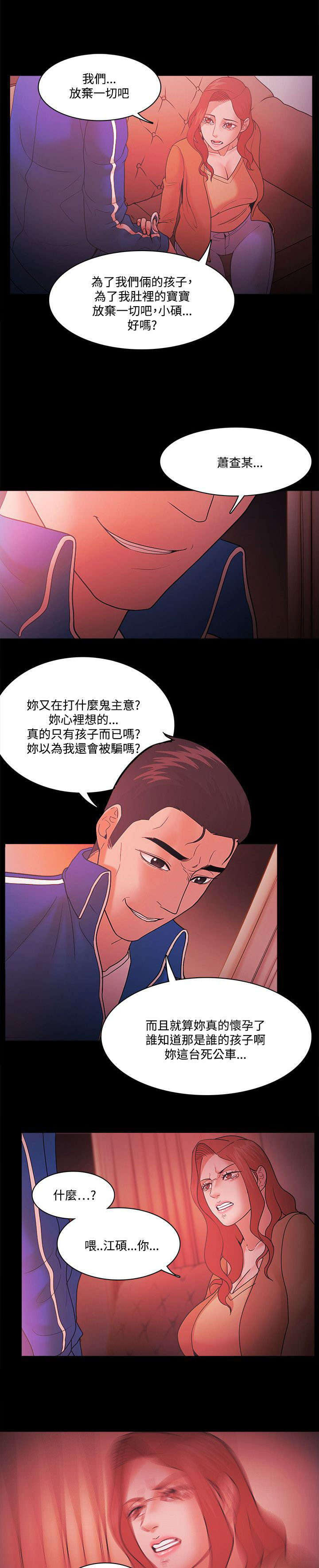 升职攻略超全避坑指南漫画,第90章：奸笑5图