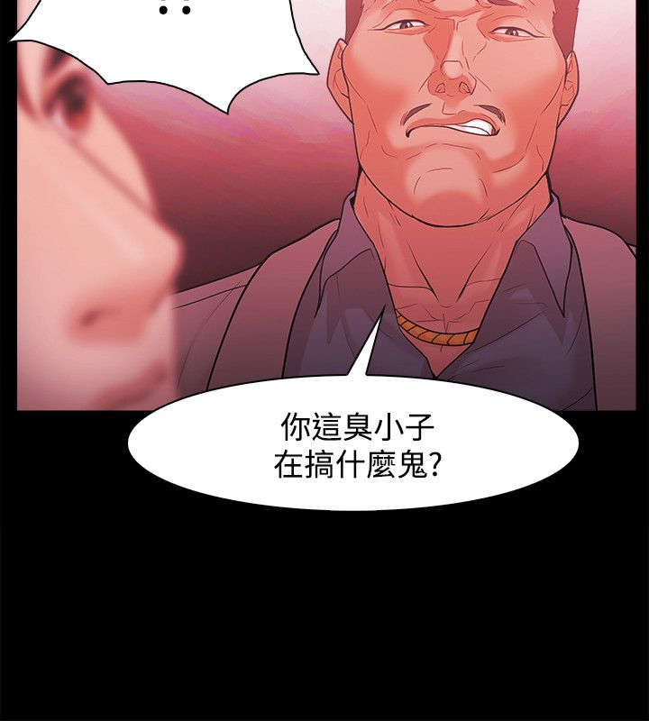 升职攻略职场干货指南漫画,第68章：终相见4图
