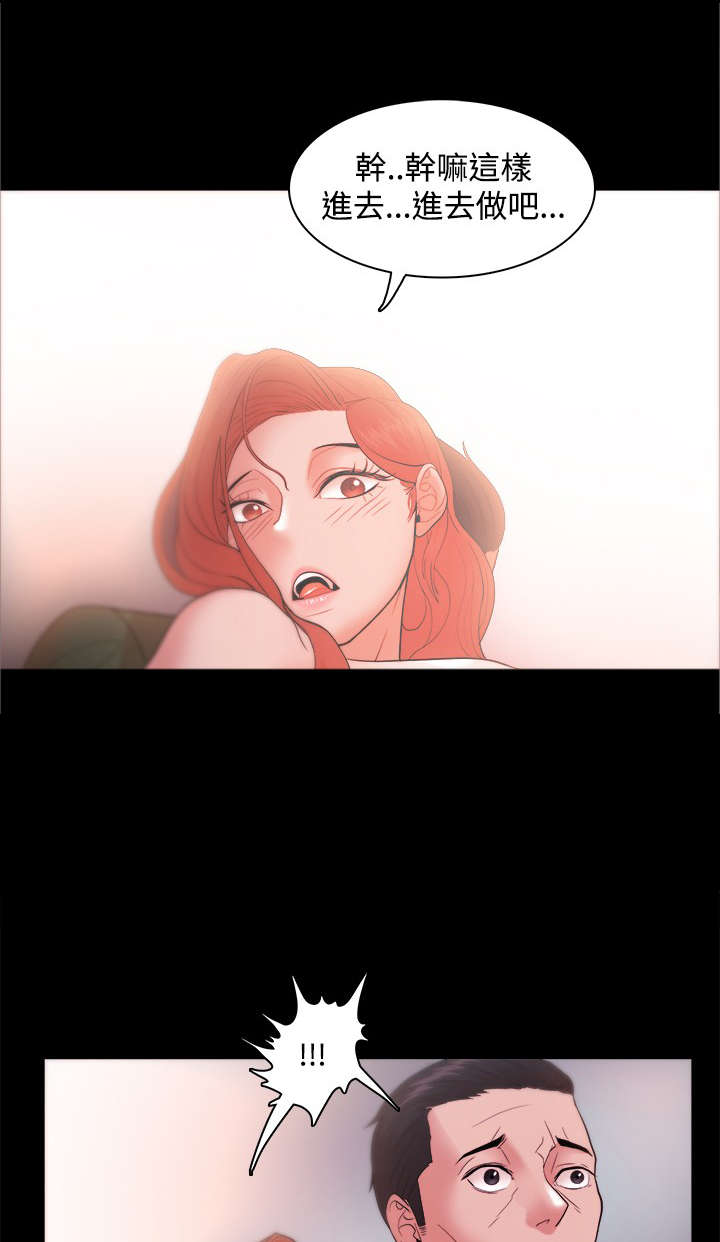 升职攻略漫画原名漫画,第28章：知晓真相4图