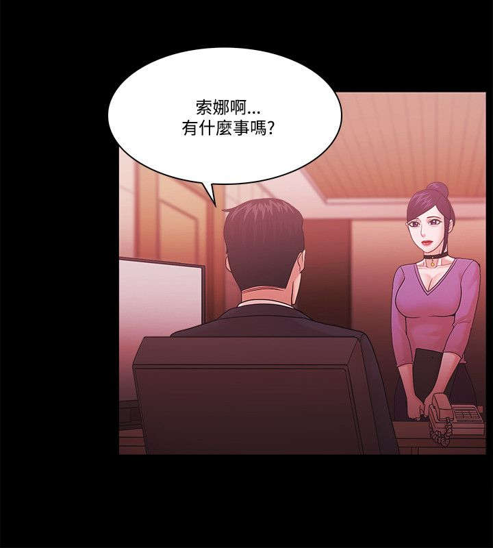 升的拼音漫画,第84章：威胁4图
