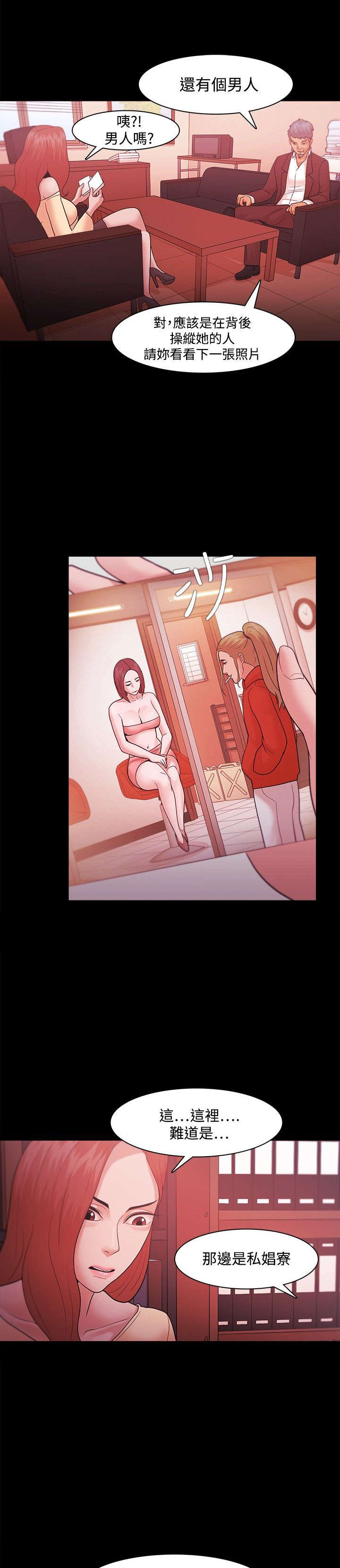 升职加薪感言简短几句话漫画,第56章：偷拍3图