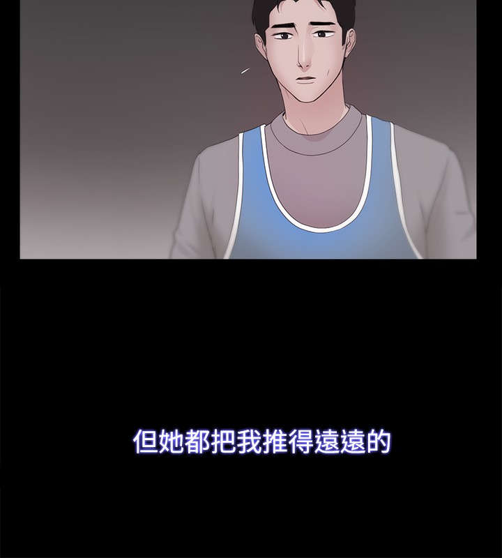 升职攻略漫画,第37章：只看未来4图